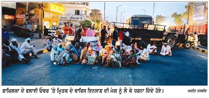  ਦੋ ਧਿਰਾਂ ਵਿਚਕਾਰ ਝਗੜੇ ਦੌਰਾਨ ਜ਼ਖਮੀ ਹੋਏ ਬਜ਼ੁਰਗ ਦੀ ਇਲਾਜ ਦੌਰਾਨ ਮੌਤ 
<br/> 
