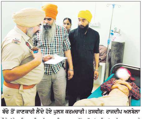  ਸਕੂਲੀ ਵਿਦਿਆਰਥੀਆਂ ਵਲੋਂ ਨਾਬਾਲਗ ਸਾਥੀ ਦੀ ਕੁੱਟਮਾਰ  