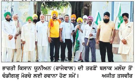  ਭਾਰਤੀ ਕਿਸਾਨ ਯੂਨੀਅਨ (ਰਾਜੇਵਾਲ) ਦੇ ਜਥੇ ਨੇ ਚੰਡੀਗੜ੍ਹ ਇਕੱਠ 'ਚ ਕੀਤੀ ਸ਼ਮੂਲੀਅਤ  