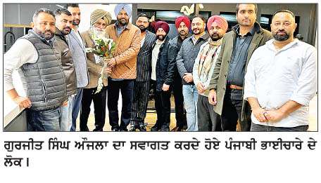  ਗੁਰਜੀਤ ਸਿੰਘ ਅÏਜਲਾ ਐਡੀਲੇਡ ਦੌਰੇ 'ਤੇ ਪਹੁੰਚੇ   