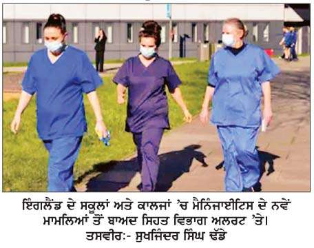   ਇੰਗਲੈਂਡ ਦੇ ਸਕੂਲਾਂ 'ਚ ਮੈਨਿੰਜਾਈਟਿਸ ਦੇ ਨਵੇਂ ਮਾਮਲੇ, ਇਕ ਵਿਦਿਆਰਥੀ ਦੀ ਮੌਤ  