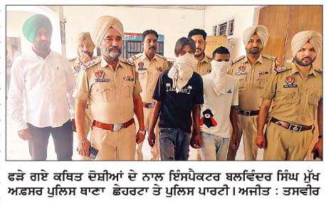  ਪੁਲਿਸ ਵਲੋਂ ਮੋਟਰਸਾਈਕਲ 'ਤੇ ਜਾਅਲੀ ਨੰਬਰ ਪਲੇਟਾਂ ਲਗਾ ਕੇ ਸਨੈਚਿੰਗ ਕਰਨ ਵਾਲੇ ਦੋ ਕਾਬੂ
<br/> 