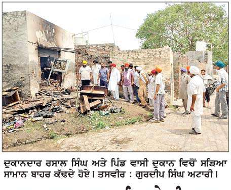  ਸ਼ਾਰਟ ਸਰਕਟ ਨਾਲ ਕਰਿਆਨੇ ਦੀ ਦੁਕਾਨ ਨੂੰ ਲੱਗੀ ਅੱਗ, ਲੱਖਾਂ ਦਾ ਨੁਕਸਾਨ
<br/> 