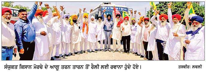  ਕੇਂਦਰ ਸਰਕਾਰ ਪੰਜਾਬ ਦੇ ਹੱਕਾਂ 'ਤੇ ਡਾਕੇ ਮਾਰਨੇ ਬੰਦ ਕਰੇ-ਕੁੱਲ ਹਿੰਦ ਕਿਸਾਨ ਸਭਾ
<br/> 