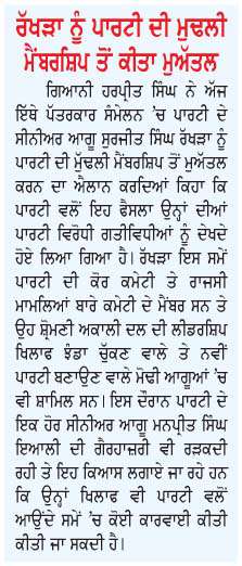  ਸ਼੍ਰੋਮਣੀ ਕਮੇਟੀ ਚੋਣਾਂ ਸੰਬੰਧੀ ਦਿੱਲੀ 'ਚ ਲਗਾਇਆ ਜਾਵੇਗਾ ਮੋਰਚਾ-ਗਿਆਨੀ ਹਰਪ੍ਰੀਤ ਸਿੰਘ

<br/> 