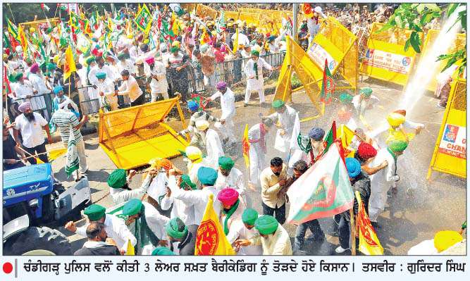  ਬੀ.ਬੀ.ਐੱਮ.ਬੀ. 'ਚੋਂ ਪੰਜਾਬ ਦੀ ਸਥਾਈ ਮੈਂਬਰੀ ਖ਼ਤਮ ਕਰਨ ਵਿਰੁੱਧ ਰਾਜਪਾਲ ਭਵਨ ਵੱਲ ਕੂਚ ਕਰ ਰਹੇ ਕਿਸਾਨਾਂ 'ਤੇ ਪੁਲਿਸ ਨੇ ਦਾਗੇ ਅੱਥਰੂ ਗੈਸ ਦੇ ਗੋਲੇ

