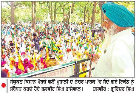  ਬੀ.ਬੀ.ਐੱਮ.ਬੀ. 'ਚੋਂ ਪੰਜਾਬ ਦੀ ਸਥਾਈ ਮੈਂਬਰੀ ਖ਼ਤਮ ਕਰਨ ਵਿਰੁੱਧ ਰਾਜਪਾਲ ਭਵਨ ਵੱਲ ਕੂਚ ਕਰ ਰਹੇ ਕਿਸਾਨਾਂ 'ਤੇ ਪੁਲਿਸ ਨੇ ਦਾਗੇ ਅੱਥਰੂ ਗੈਸ ਦੇ ਗੋਲੇ

