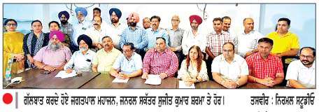  ਰਾਸਾ ਪੰਜਾਬ ਨੇ ਪੰਜਾਬ ਸਕੂਲ ਸਿੱਖਿਆ ਬੋਰਡ ਤੇ ਸਰਕਾਰ ਖ਼ਿਲਾਫ਼ ਖੋਲਿ੍ਹਆ ਮੋਰਚਾ 

<br/> 