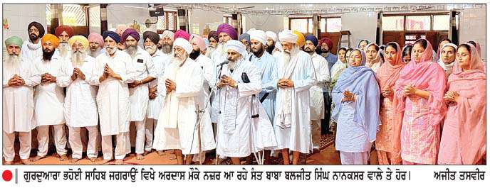  ਸੰਤ ਬਾਬਾ ਮੈਂਗਲ ਸਿੰਘ ਨਾਨਕਸਰ ਵਾਲਿਆਂ ਦੀ 17ਵੀਂ ਬਰਸੀ ਨਮਿਤ ਸਮਾਗਮ ਸ਼ੁਰੂ

<br/> 