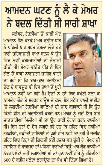  ਨੰਬਰ ਪਲੇਟਾਂ ਲਗਾਉਣ ਦੇ ਨਾਲ ਰੇਹੜੀਆਂ ਦੀ ਗਿਣਤੀ ਵੀ ਕਰੇਗੀ ਕੰਪਨੀ
<br/> 