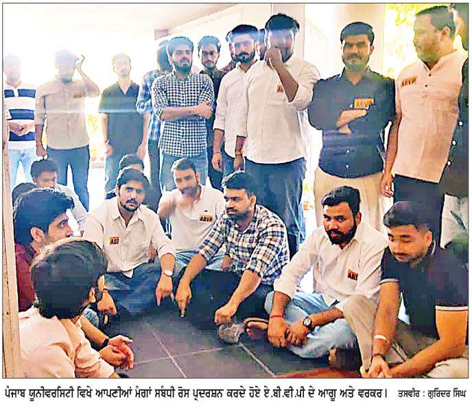  ਏ.ਬੀ.ਵੀ.ਪੀ. ਨੇ ਪੰਜਾਬ ਯੂਨੀਵਰਸਿਟੀ 'ਚ ਵੱਧ ਰਹੇ ਅਪਰਾਧਾਂ ਖ਼ਿਲਾਫ਼ ਕੀਤਾ ਰੋਸ ਪ੍ਰਦਰਸ਼ਨ  