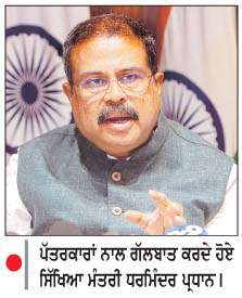  ਨੀਟ ਦੀ ਮੁੜ ਪ੍ਰੀਖਿਆ 21 ਜੂਨ ਨੂੰ 