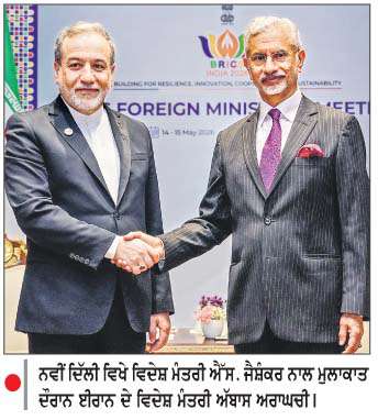  ਮੱਧ ਪੂਰਬ ਤਣਾਅ ਦਾ ਅਸਰ-'ਬਿ੍ਕਸ' ਸੰਮੇਲਨ ਸਾਂਝੇ ਬਿਆਨ ਤੋਂ ਬਿਨਾਂ ਸਮਾਪਤ 