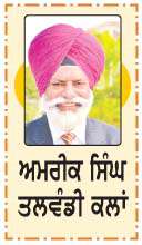  ਲਘੂ ਕਥਾ
ਵਧਾਈ