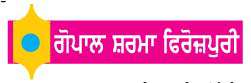  ਲਕੀਰਾਂ ਬਦਲ ਜਾਂਦੀਆਂ ਹਨ
<br/> 