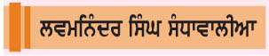 ਵਿਸਾਖੀ
<br/> 