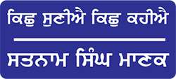 ਪੰਜਾਬ ਦੇ ਲੋਕ ਆਪਣੇ ਵੋਟ ਅਧਿਕਾਰ ਸੰਬੰਧੀ ਸੁਚੇਤ ਹੋਣ
