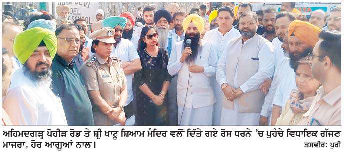  ਮੰਦਰ ਦੇ ਰਸਤੇ 'ਤੇ ਨਾਜਾਇਜ਼ ਕਬਜ਼ਾ ਕਰਨ ਆਏ ਲੋਕਾਂ ਦੇ ਖ਼ਿਲਾਫ਼ ਸ਼ਹਿਰ ਦੇ ਲੋਕਾਂ ਨੇ ਲਗਾਇਆ ਧਰਨਾ 
