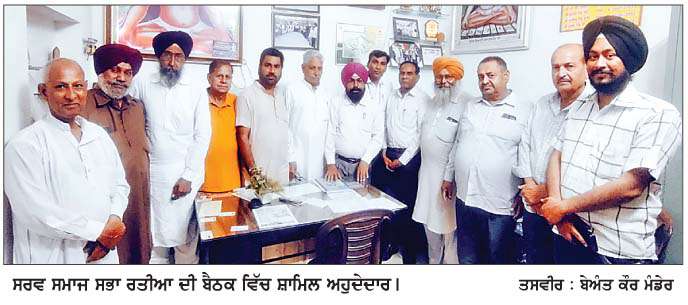  ਸਰਵ ਸਮਾਜ ਸਭਾ ਵਲੋਂ ਖ਼ੁਸ਼ੀ ਦੇ ਮੌਕਿਆਂ 'ਤੇ ਦਿੱਤੇ ਜਾਣ ਵਾਲੇ ਵਧਾਈ ਤੋਹਫ਼ਿਆਂ ਦੀ ਰਕਮ ਨਿਰਧਾਰਿਤ ਕਰਨ ਦਾ ਫ਼ੈਸਲਾ  