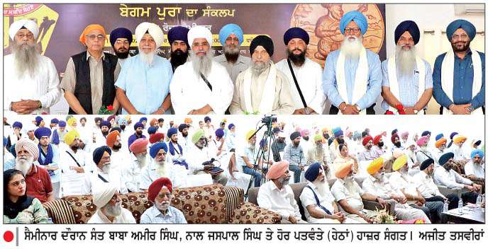  ਗੁਰੂ ਰਵਿਦਾਸ ਦੇ 650ਵੇਂ ਪ੍ਰਕਾਸ਼ ਪੁਰਬ ਨੂੰ  ਸਮਰਪਿਤ ਜਵੱਦੀ ਟਕਸਾਲ ਵਲੋਂ ਵਿਸ਼ੇਸ਼ ਸੈਮੀਨਾਰ

<br/> 