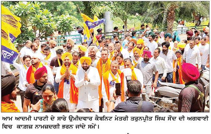  ਖੰਨਾ ਕੌਂਸਲ ਲਈ ਕੁੱਲ 226 ਉਮੀਦਵਾਰ ਮੈਦਾਨ ਵਿਚ, ਆਪ ਦੇ ਸਾਰੇ ਉਮੀਦਵਾਰਾਂ ਨੇ ਮੰਤਰੀ ਸੌਂਦ ਦੀ ਅਗਵਾਈ ਵਿਚ ਅੱਜ ਭਰੇ ਕਾਗਜ਼ 