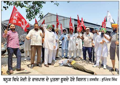  ਕਿਸਾਨਾਂ ਨੇ ਕੇਂਦਰ ਸਰਕਾਰ ਤੇ ਰਾਜਪਾਲ ਦੇ ਪੁਤਲੇ ਫੂਕੇ 