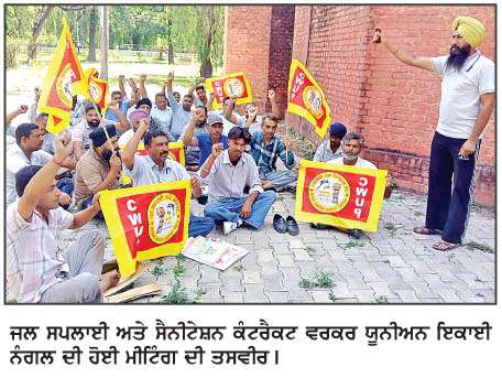  23 ਨੂੰ ਦਿੜ੍ਹਬਾ ਵਿਖੇ ਪਰਿਵਾਰਾਂ ਤੇ ਬੱਚਿਆਂ ਸਮੇਤ ਸੰਘਰਸ਼
'ਚ ਸ਼ਾਮਿਲ ਹੋਣਗੇ ਜਲ ਸਪਲਾਈ ਕਾਮੇ : ਜਸਬੀਰ ਜਿੰਦਬੜੀ 
<br/> 