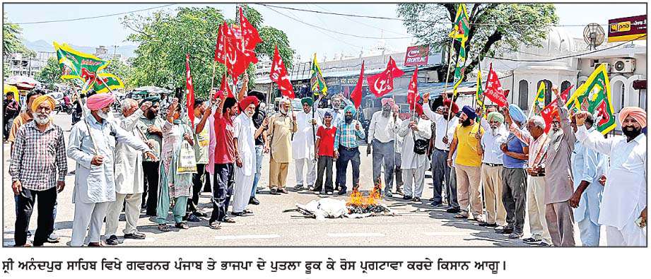  ਸੰਯੁਕਤ ਕਿਸਾਨ ਮੋਰਚੇ ਦੇ ਸੱਦੇ 'ਤੇ ਕਿਸਾਨਾਂ ਨੇ ਪ੍ਰਧਾਨ ਮੰਤਰੀ ਦਾ ਪੁਤਲਾ ਫੂਕਿਆ 
<br/> 
