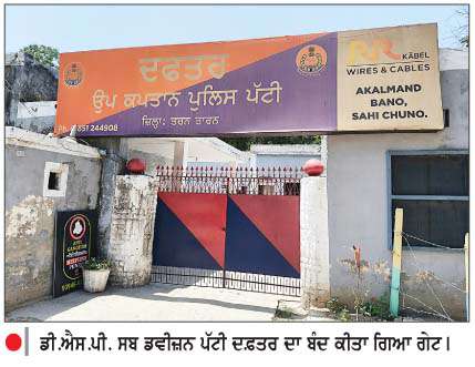  1 ਕਰੋੜ 63 ਲੱਖ ਦੇ ਗ਼ਬਨ ਮਾਮਲੇ 'ਚ ਗੁਰਦਾਸਪੁਰ ਦੀ ਐਸ.ਡੀ.ਐਮ. ਗਿ੍ਫ਼ਤਾਰ
<br/> 