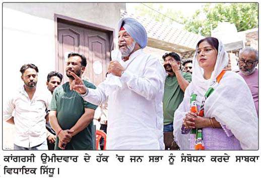  ਸਾਬਕਾ ਵਿਧਾਇਕ ਜੀਤਮਹਿੰਦਰ ਸਿੰਘ ਸਿੱਧੂ ਨੇ ਕਾਂਗਰਸੀ ਉਮੀਦਵਾਰਾਂ ਲਈ ਕੀਤਾ ਚੋਣ ਪ੍ਰਚਾਰ 