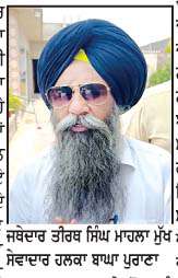   ਪੈਟਰੋਲ ਅਤੇ ਡੀਜ਼ਲ ਦੀਆਂ ਵਧੀਆਂ ਕੀਮਤਾਂ ਨੇ ਕਿਸਾਨਾਂ ਅਤੇ ਮੱਧ ਵਰਗੀ ਲੋਕਾਂ ਦਾ ਲੱਕ ਤੋੜਿਆ-ਜਥੇਦਾਰ ਤੀਰਥ ਸਿੰਘ ਮਾਹਲਾ  