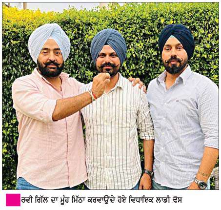  ਵਿਧਾਇਕ ਲਾਡੀ ਢੋਸ ਨੇ ਜ਼ਿਲ੍ਹਾ ਪ੍ਰੀਸ਼ਦ ਮੋਗਾ ਦੀ ਚੇਅਰਮੈਨੀ ਰਵੀ ਗਿੱਲ ਨੂੰ  ਸੌਂਪ ਨੌਜਵਾਨ ਸਿਆਸਤ ਨੂੰ  ਦਿੱਤੀ ਨਵੀਂ ਦਿਸ਼ਾ  