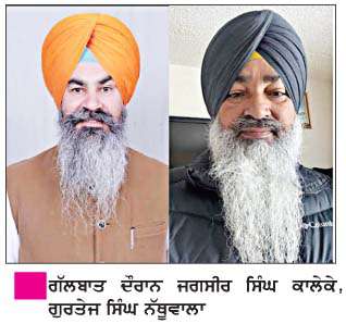   ਰਾਜਪਾਲ ਪੰਜਾਬ ਨੂੰ  ਮੰਗ ਪੱਤਰ ਦੇਣ ਗਏ ਕਿਸਾਨਾਂ 'ਤੇ ਲਾਠੀਚਾਰਜ ਮੰਦਭਾਗਾ-ਕਾਲੇਕੇ, ਨੱਥੂਵਾਲਾ  