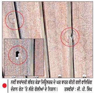  ਫਿਰੌਤੀ ਨਾ ਮਿਲਣ 'ਤੇ ਸੁਨਿਆਰੇ ਦੇ ਘਰ ਬਾਹਰ ਅੱਧੀ ਰਾਤ ਨੂੰ  ਚਲਾਈਆਂ ਗੋਲੀਆਂ
