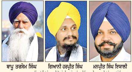  'ਵਾਰਿਸ ਪੰਜਾਬ ਦੇ' ਤੇ 'ਪੁਨਰ ਸੁਰਜੀਤ' ਦਰਮਿਆਨ ਸਿਰੇ ਨਹੀਂ ਚੜਿ੍ਹਆ ਗਠਜੋੜ
<br/> 