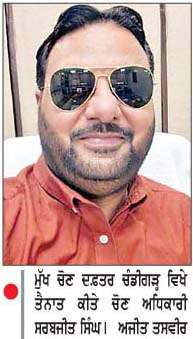  ਮੁੱਖ ਚੋਣ ਅਫ਼ਸਰ ਦਫ਼ਤਰ ਚੰਡੀਗੜ੍ਹ ਵਿਖੇ ਸਰਬਜੀਤ ਸਿੰਘ ਪਦ ਉੱਨਤੀ ਉਪਰੰਤ ਚੋਣ ਅਫ਼ਸਰ ਤਾਇਨਾਤ
<br/> 