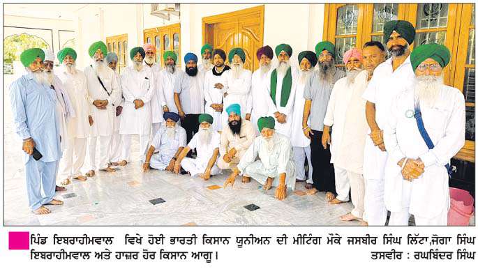  ਭਾਕਿਯੂ ਕਾਦੀਆਂ ਨੇ ਕੇਂਦਰ ਸਰਕਾਰ ਵਲੋਂ ਵਧਾਏ ਤੇਲ ਦੀਆਂ ਕੀਮਤਾਂ ਦੇ ਵਾਧੇ ਦੀ ਕੀਤੀ ਨਿੰਦਾ 