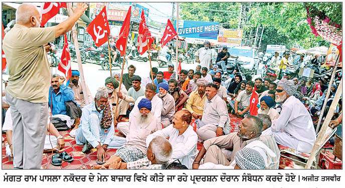  ਮਹਿੰਗਾਈ-ਕਾਲਾਬਾਜ਼ਾਰੀ ਖ਼ਿਲਾਫ਼ ਖੱਬੇ ਪੱਖੀ ਪਾਰਟੀਆਂ ਵਲੋਂ ਸੂਬੇ ਭਰ 'ਚ ਪ੍ਰਦਰਸ਼ਨ 