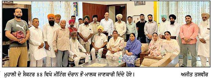   ਸੈਕਟਰ 88-89 'ਚ ਲੈਂਡ ਪੂਲਿੰਗ ਪਾਲਿਸੀ ਤਹਿਤ ਜ਼ਮੀਨਾਂ ਐਕਵਾਇਰ ਕਰਵਾਉਣ ਵਾਲੇ ਭੌਂ-ਮਾਲਕ ਅਤੇ ਅਲਾਟੀ, ਸਰਕਾਰ ਵਲੋਂ ਪਾਈ ਰੀਵਿਊ ਪਟੀਸ਼ਨ ਤੋਂ ਔਖੇ 
<br/> 