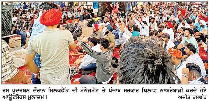  ਵੇਰਕਾ ਮੁਲਾਜ਼ਮਾਂ ਦੀ ਐੱਮ. ਡੀ. ਨਾਲ ਮੀਟਿੰਗ ਬੇਸਿੱਟਾ ਰਹਿਣ ਕਾਰਨ ਛੇਵੇਂ ਦਿਨ ਵੀ ਜਾਰੀ ਰਿਹਾ ਰੋਸ ਪ੍ਰਦਰਸ਼ਨ 