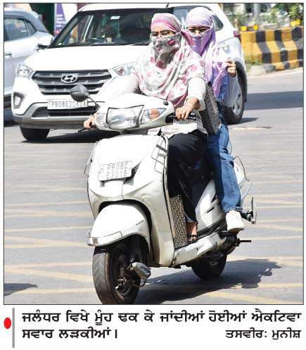  ਪੰਜਾਬ ਸਮੇਤ ਉੱਤਰੀ ਭਾਰਤ 'ਚ ਗਰਮੀ ਨੇ ਫੜਿਆ ਜ਼ੋਰ
<br/> 