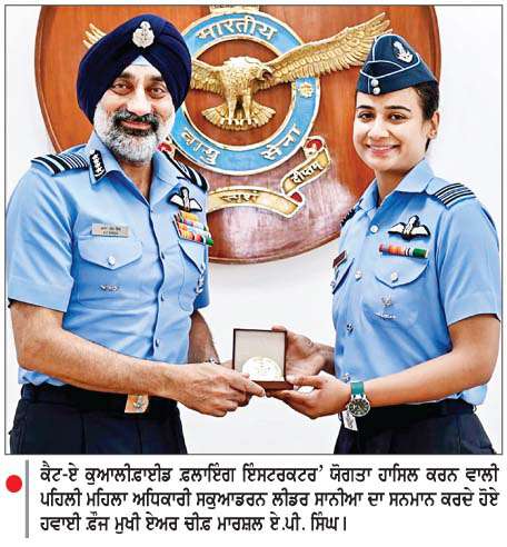  ਕੈਟ-ਏ ਕੁਆਲੀਫ਼ਾਈਡ ਫ਼ਲਾਇੰਗ ਇੰਸਟਰਕਟਰ' ਯੋਗਤਾ