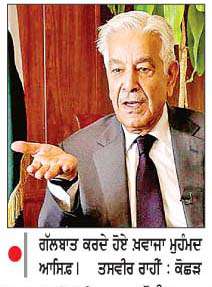  ਪਾਕਿਸਤਾਨ ਦੇ ਰੱਖਿਆ ਮੰਤਰੀ ਵਲੋਂ ਭਾਰਤ ਨੂੰ  ਧਮਕੀ, ਜੇ ਭਾਰਤ ਨੇ ਭਵਿੱਖ 'ਚ ਦੁਬਾਰਾ ਹਮਲਾ ਕੀਤਾ ਤਾਂ ਉਹ ਬਣ ਜਾਵੇਗਾ ਇਤਿਹਾਸ ਦਾ ਹਿੱਸਾ
<br/> 