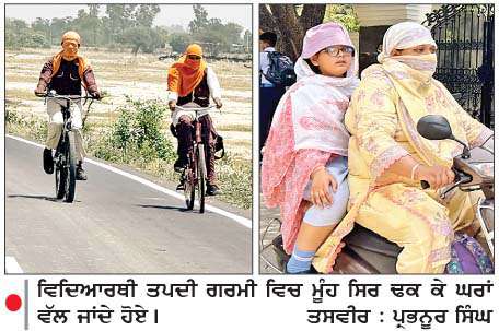  ਪੈ ਰਹੀ ਅੰਤਾਂ ਦੀ ਗਰਮੀ ਕਾਰਨ ਛੁੱਟੀਆਂ ਦੇ ਐਲਾਨ ਨੂੰ ਉਡੀਕਣ ਲੱਗੇ ਵਿਦਿਆਰਥੀ
