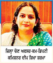  ਨਗਰ ਕੌਂਸਲ/ਨਗਰ ਪੰਚਾਇਤ ਚੋਣਾਂ ਲਈ ਪੜਤਾਲ ਉਪਰੰਤ ਕੁੱਲ 369 ਉਮੀਦਵਾਰ ਯੋਗ ਪਾਏ ਗਏ-ਜ਼ਿਲ੍ਹਾ ਚੋਣ ਅਫ਼ਸਰ  