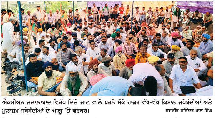  ਪੈਨਸ਼ਨਰਜ਼ ਐਸੋਸੀਏਸ਼ਨ ਮੰਡਲ ਜਲਾਲਾਬਾਦ ਨੇ ਐਕਸੀਅਨ 
ਜਲਾਲਾਬਾਦ ਨਾਲ ਸਮਝੌਤੇ ਤੋਂ ਬਾਅਦ ਧਰਨੇ ਨੂੰ  ਮੀਟਿੰਗ ਵਿਚ ਬਦਲਿਆ  