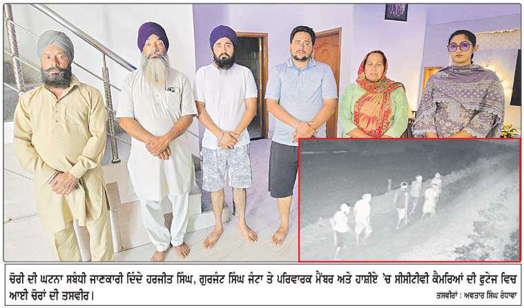  ਰਾਤ ਸਮੇਂ ਚੋਰਾਂ ਵਲੋਂ ਲਾਇਸੈਂਸੀ ਪਿਸਤੌਲ, 12 ਲੱਖ ਰੁਪਏ ਅਤੇ ਗਹਿਣੇ ਕੀਤੇ ਚੋਰੀ 