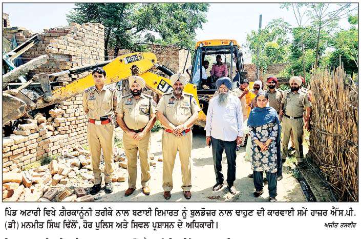  ਪਿੰਡ ਅਟਾਰੀ ਵਿਖੇ ਨਸ਼ਾ ਤਸਕਰ ਦੇ ਘਰ 'ਤੇ ਚੱਲਿਆ ਪੀਲਾ ਪੰਜਾ
<br/> 