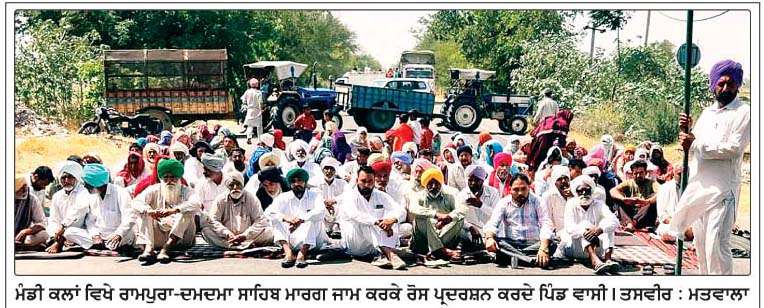 -ਮਾਮਲਾ 17 ਦਿਨਾਂ ਤੋਂ ਭੇਦਭਰੇ ਹਾਲਾਤ 'ਚ ਨਾਬਾਲਗ ਲੜਕੀ ਲਾਪਤਾ ਹੋਣ ਦਾ- ਮੰਡੀ ਕਲਾਂ ਵਿਖੇ ਰਾਮਪੁਰਾ-ਦਮਦਮਾ ਸਾਹਿਬ ਰੋਡ ਜਾਮ ਕਰਕੇ ਲਗਾਇਆ ਪੱਕਾ ਮੋਰਚਾ
