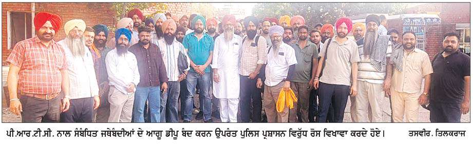  ਸਰਕਾਰੀ ਬੱਸ ਚਾਲਕ ਦੀ ਕੁੱਟਮਾਰ ਤੋਂ ਰੋਹ ਵਿਚ ਆਏ ਯੂਨੀਅਨ ਆਗੂਆਂ ਨੇ ਕੀਤਾ ਪੁਲਿਸ ਵਿਰੁੱਧ ਰੋਸ ਵਿਖਾਵਾ

<br/> 
